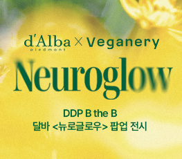달바 x B the B 'NEUROGLOW: 뉴로글로우' 이미지