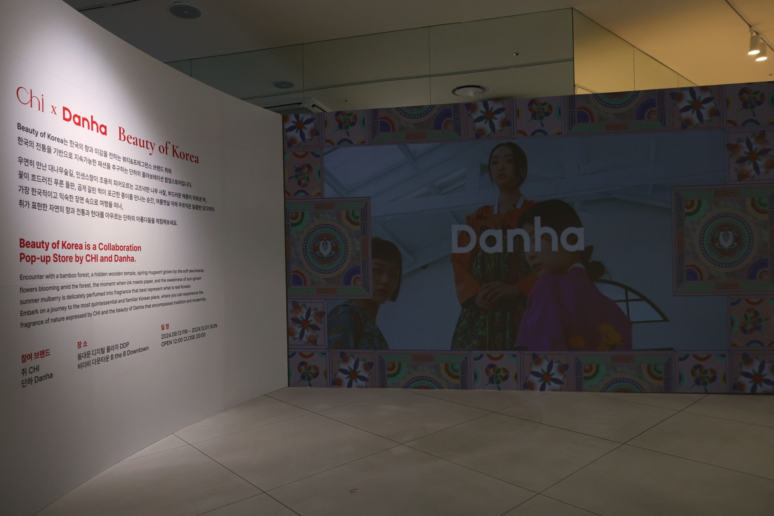 CHI X Danha 'Beauty of Korea' 서브 이미지