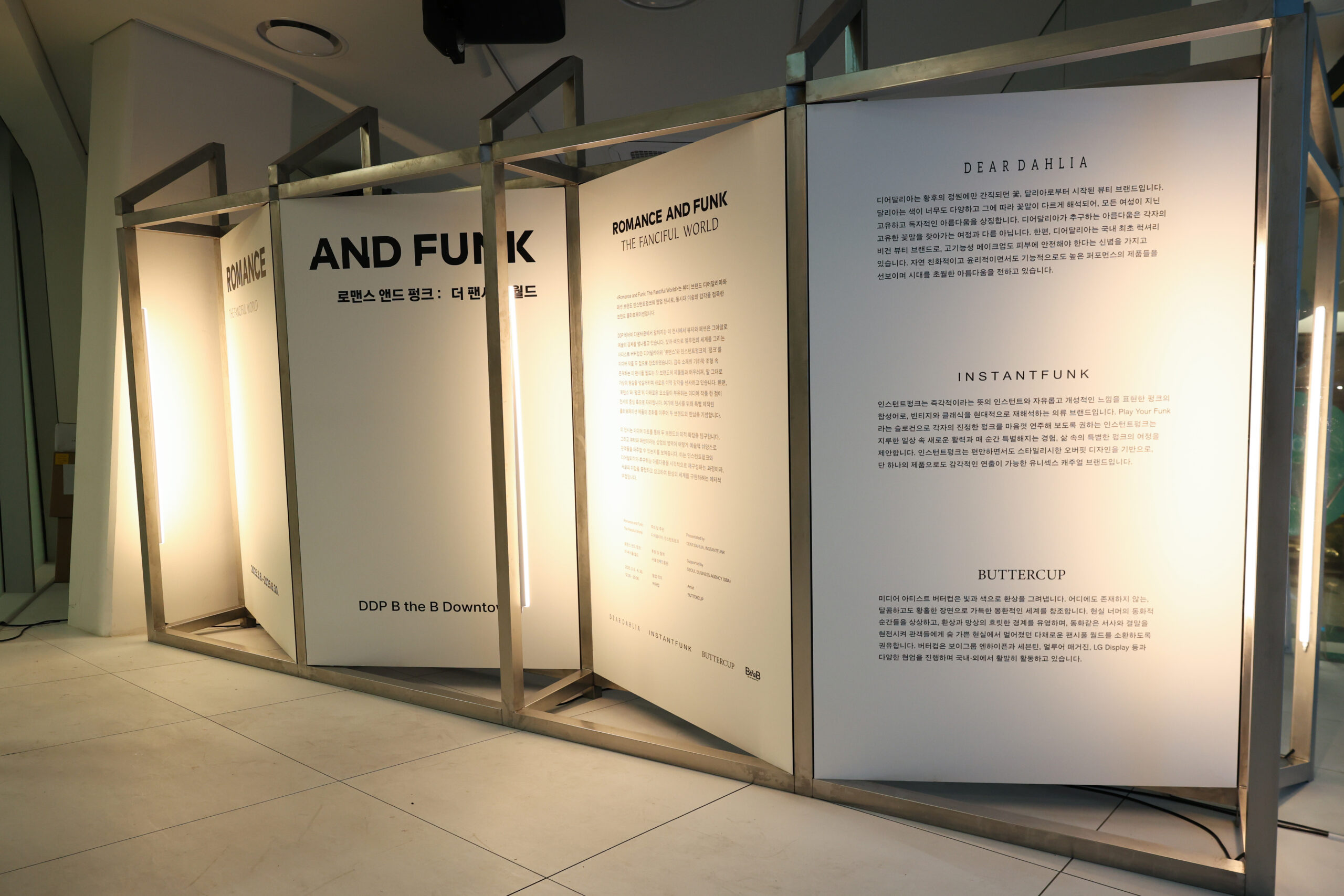 Romance and Funk: A Fanciful World 서브 이미지