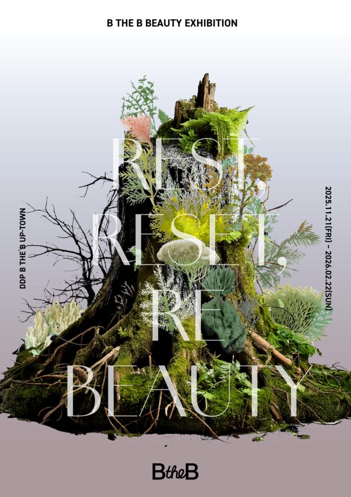 REST, RESET, REBEAUTY 이미지