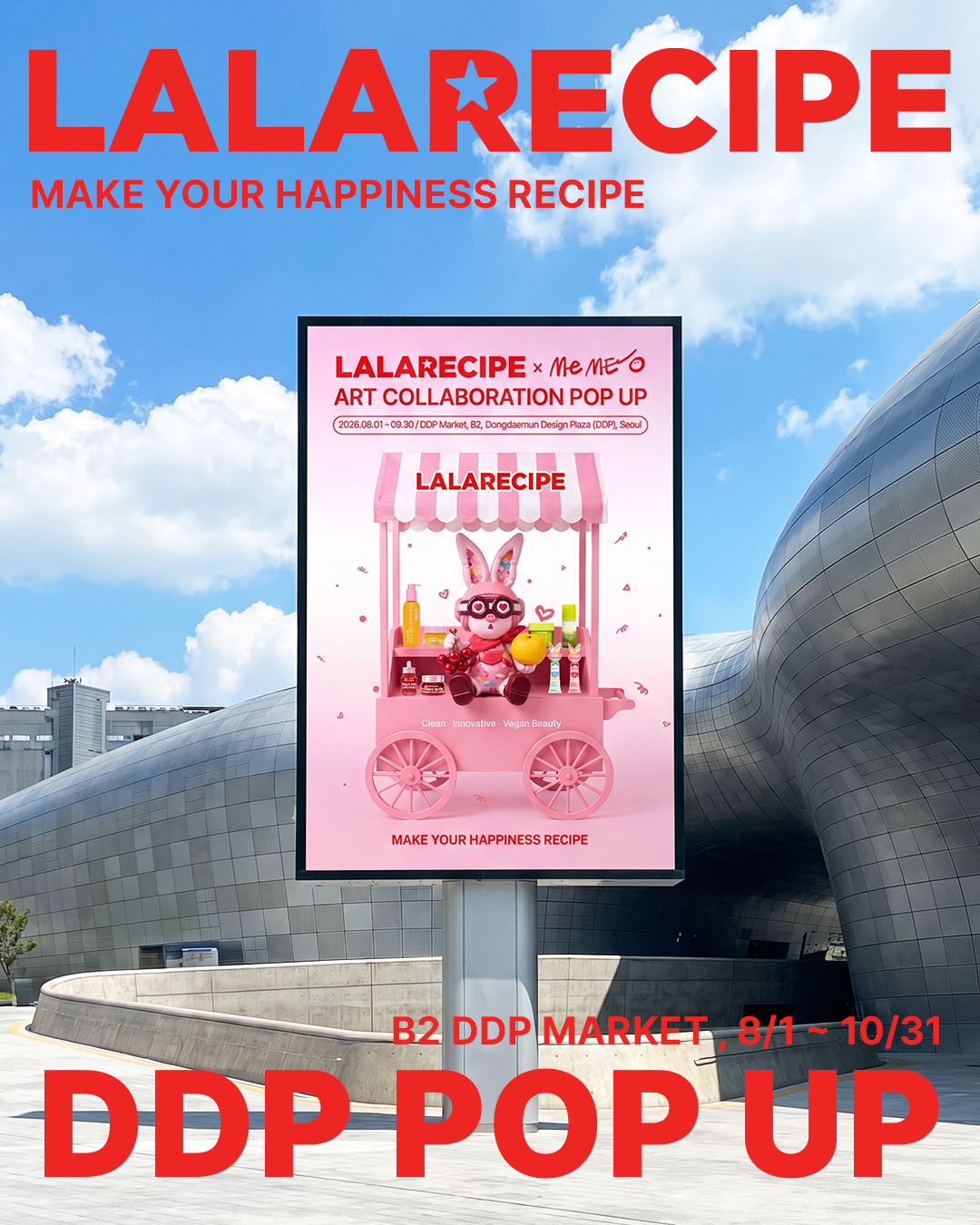 LALARECIPE x MeMe0 대표 이미지