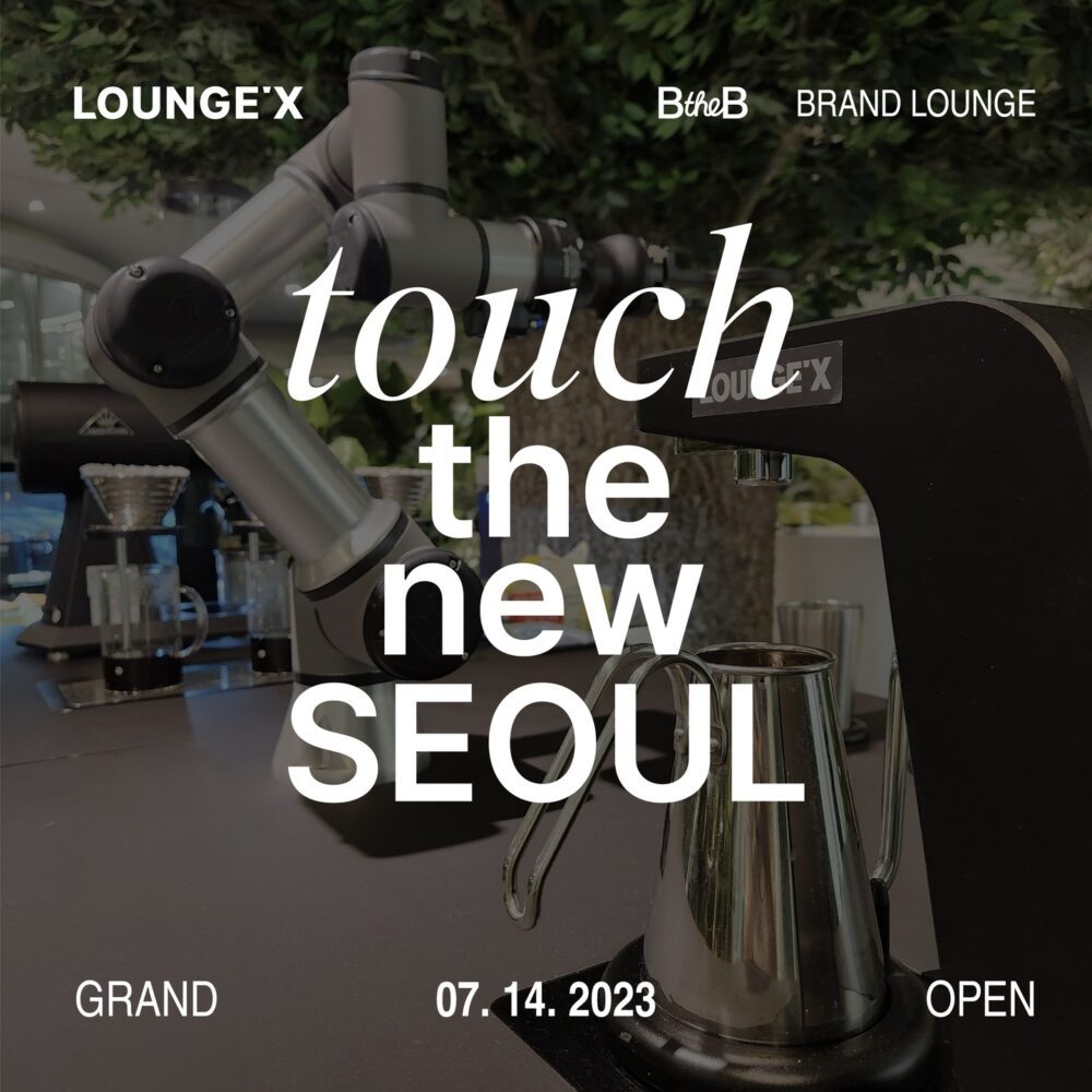 라운지X x B the B ‘Touch the new Seoul’