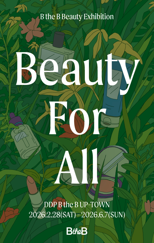 Beauty For All